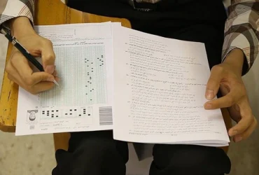 نتایج علمی کنکور و آزمون تربیت معلم ۱۴۰۴ اعلام شد