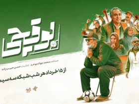 پخش سریال بوقچی از 15 خرداد در شبکه سه آغاز می‌شود