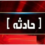 نشتی گاز در پالایشگاه شیراز جان دو نفر را گرفت _ هشت نفر مصدوم شدند