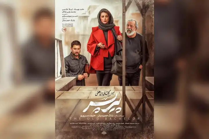 افتخارات بین‌المللی «پیرپسر»