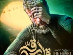 "قلب رقه" در اکران آنلاین: آیا این فیلم برای همه مناسب است؟ + محدودیت سنی و داستان جنجالی!