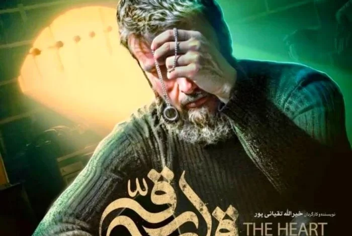 "قلب رقه" در اکران آنلاین: آیا این فیلم برای همه مناسب است؟ + محدودیت سنی و داستان جنجالی!
