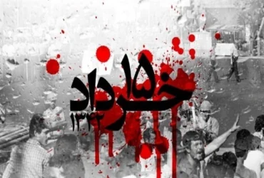 تداوم روحیه خودباوری ملت ایران؛ میراث ماندگار قیام ۱۵ خرداد