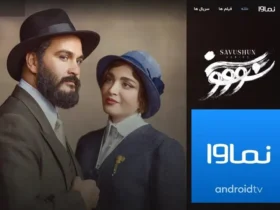 نماوا چه زمانی رفع فیلتر می شود؟ نماوا احتمالاً تا چند ماه مسدود می‌ماند