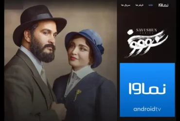 نماوا چه زمانی رفع فیلتر می شود؟ نماوا احتمالاً تا چند ماه مسدود می‌ماند