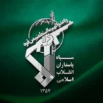 بیانیه سپاه فجر فارس پس از حمله رژیم صهیونیستی _ وعده مجازات سخت برای اسرائیل