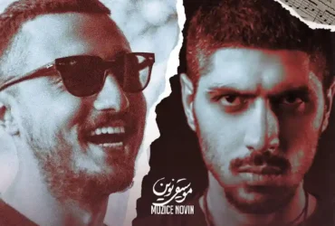 کنسرت مشترک شایع و پیشرو ۱۵ خرداد در قبرس شمالی _ جزئیات کامل و تاریخ برگزاری