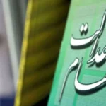 واریز سود سهام عدالت در تیر ۱۴۰۴؟ مبلغ دقیق و زمان پرداخت مشخص شد
