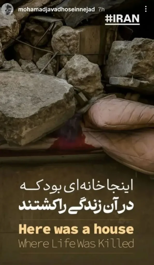 استوری تأثیرگذار محمدجواد حسین‌نژاد در اعتراض به حمله اسرائیل