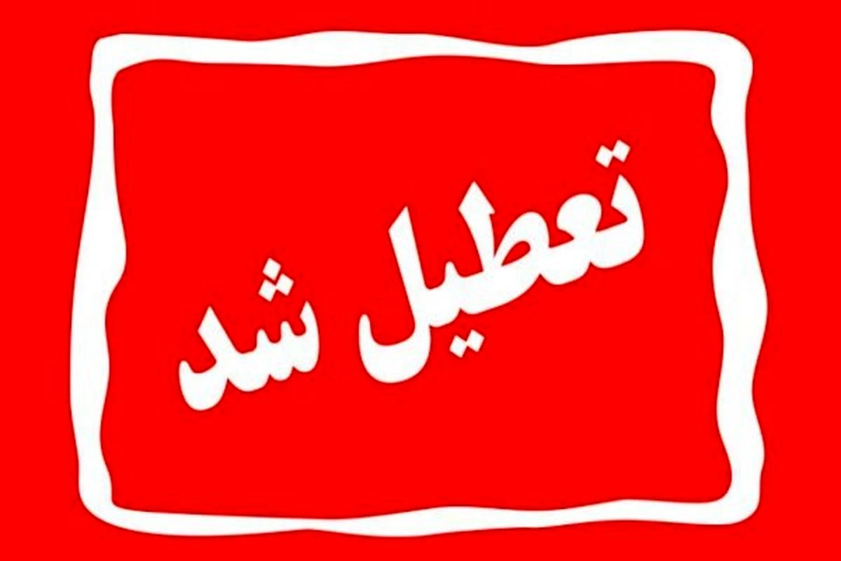 تعطیلی ادارات سیستان به دلیل طوفان گرد و خاک در ۱۲ خرداد
