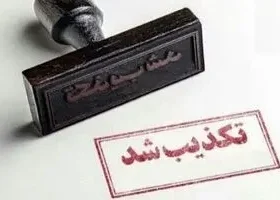 تجاوز به الهه حسین‌نژاد قبل و بعد از قتل صحت ندارد