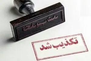 تجاوز به الهه حسین‌نژاد قبل و بعد از قتل صحت ندارد