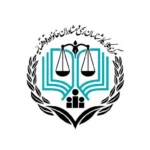 تمدید مهلت ثبت‌نام آزمون کارشناسی رسمی قوه قضاییه تا ۱۷ خرداد ۱۴۰۴ _ فرصت آخر ثبت‌نام