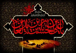 تاریخ شهادت امام زین العابدین در 1404