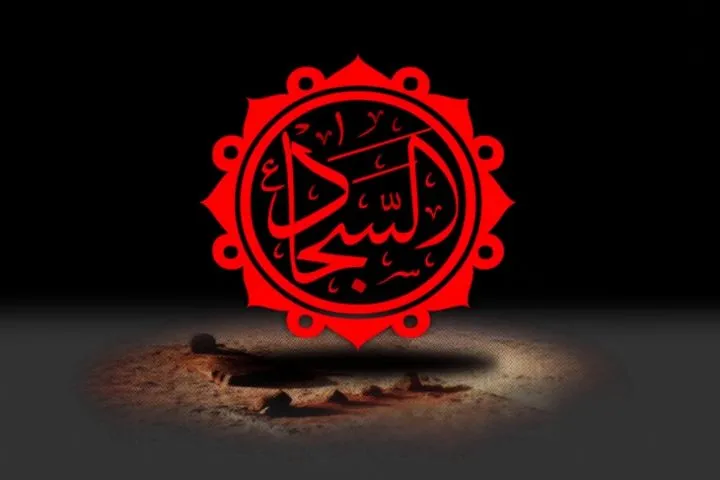زندگی نامه امام زین العابدین (ع)