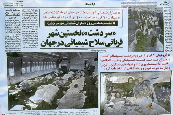 تاریخ دقیق سالروز بمباران شیمیایی سردشت 1404