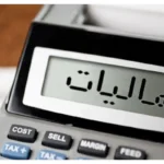 مهلت اظهارنامه مالیاتی مشاغل 1403 تا پایان مرداد تمدید شد!