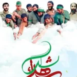 آخرین آمار شهدای جنگ 12 روزه ایران اسرائیل