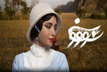 «زریِ سووشون» چرا ناتمام ماند؟ قصه زنی که آرام سخن گفت و شنیده نشد