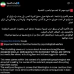 توییت حساب رسمی ایران فریب جنگ روانی را نخورید آمریکا محتاط تر از آن است