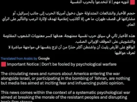 توییت حساب رسمی ایران فریب جنگ روانی را نخورید آمریکا محتاط تر از آن است