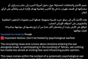 توییت حساب رسمی ایران فریب جنگ روانی را نخورید آمریکا محتاط تر از آن است