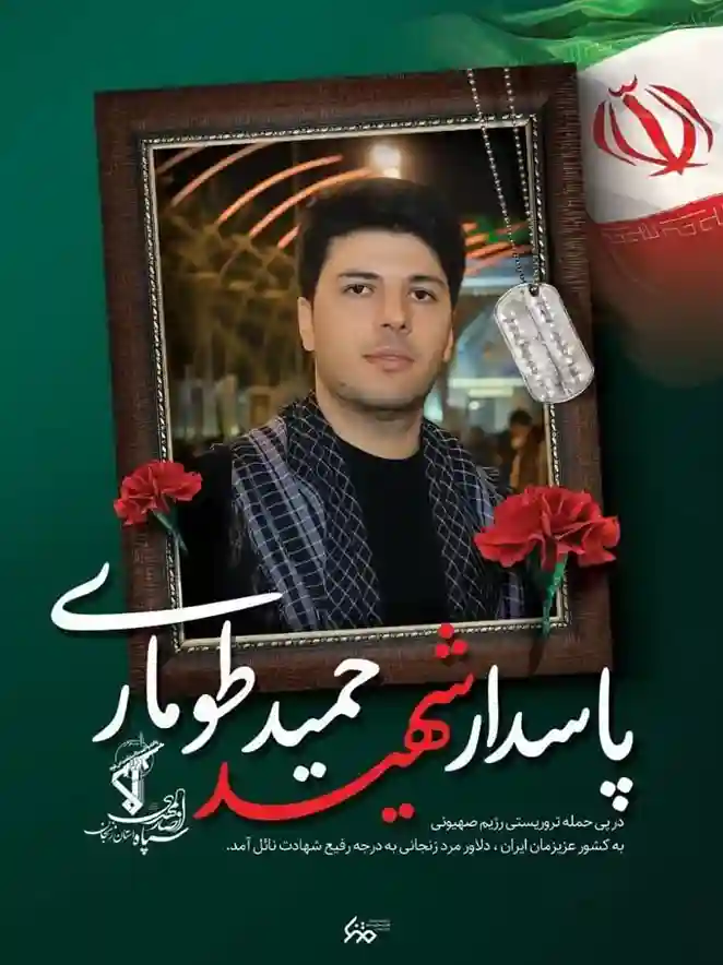 شهادت ورزشکار تیراندازی ایران در حملات رژیم صهیونیستی _ حمید طوماری شهید شد