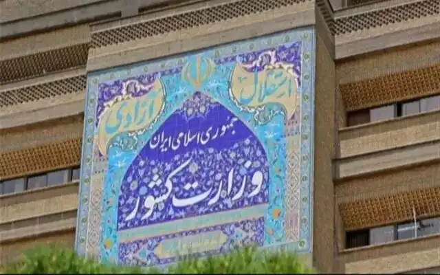 وزارت کشور: مردم آرامش خود را حفظ و اخبار را از منابع رسمی دنبال کنند