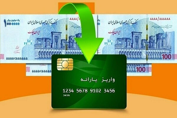 یارانه خرداد ۱۴۰۴ مشخص شد _ ۱.۵ میلیون تومان برای این خانوارها + جزئیات زمان واریز