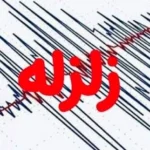 زلزله ۳.۱ ریشتری شیراز را لرزاند