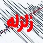 زلزله ۴.۳ ریشتری سردشت خوزستان را لرزاند!