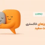 ارائه خدمات مشاوره روانشناسی با تخفیف ویژه برای کاربران بلوجونیور