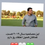 علیرضا فغانی: قلبم همیشه برای کشورم تپیده است