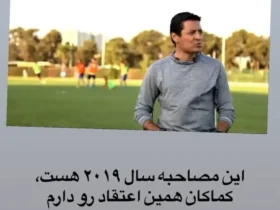 علیرضا فغانی: قلبم همیشه برای کشورم تپیده است