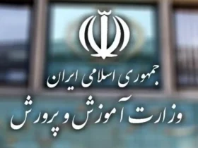 آزمون استخدامی آموزش و پرورش 1404 کی برگزار می شود؟