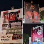 نصب بنر جنجالی علیه علیرضا فغانی در قم مدال وطن‌ فروشی با سیب‌ زمینی!