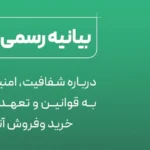 درگاه پرداخت ملّی‌گلد پس از چهار هفته انسداد، مجدداً فعال شد