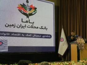 رونمایی از نئوبانک باما؛ بانکداری دیجیتال برای توانمندسازی محلات کم‌برخوردار