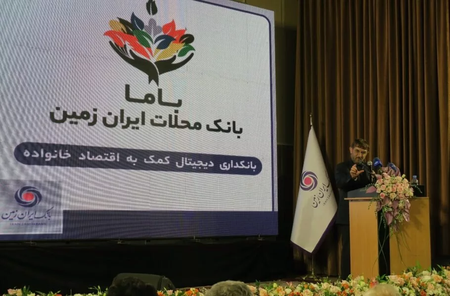 رونمایی از نئوبانک باما؛ بانکداری دیجیتال برای توانمندسازی محلات کم‌برخوردار