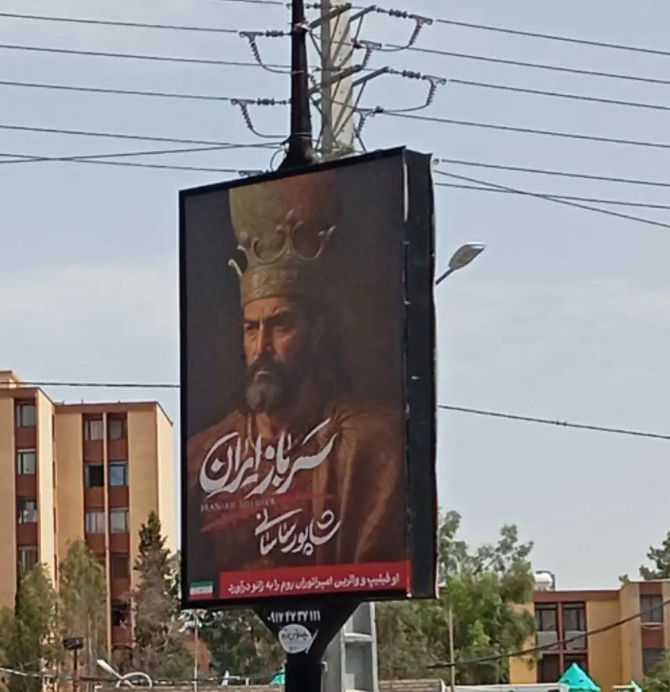 تصویری از شاپور ساسانی روی بیلبورد های تهران توجه کاربران را جلب کرد