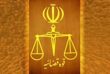 هشدار رسمی قوه قضائیه: فعالیت‌های بم‌چین و بنیادبم کلاهبرداری هرمی است