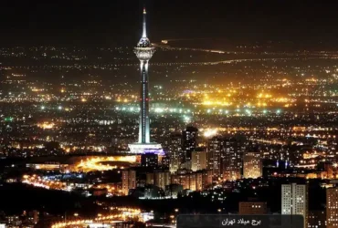 برج میلاد عاشورا تاسوعا تعطیل است.