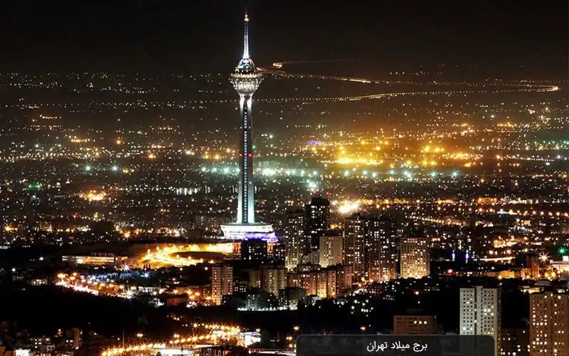 برج میلاد عاشورا تاسوعا تعطیل است.