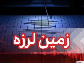زلزله ۴.۷ ریشتری عسلویه در استان بوشهر را لرزاند