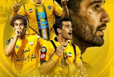 بازگشت احسان حاج‌صفی به سپاهان پس از سال‌ها درخشش در فوتبال اروپا