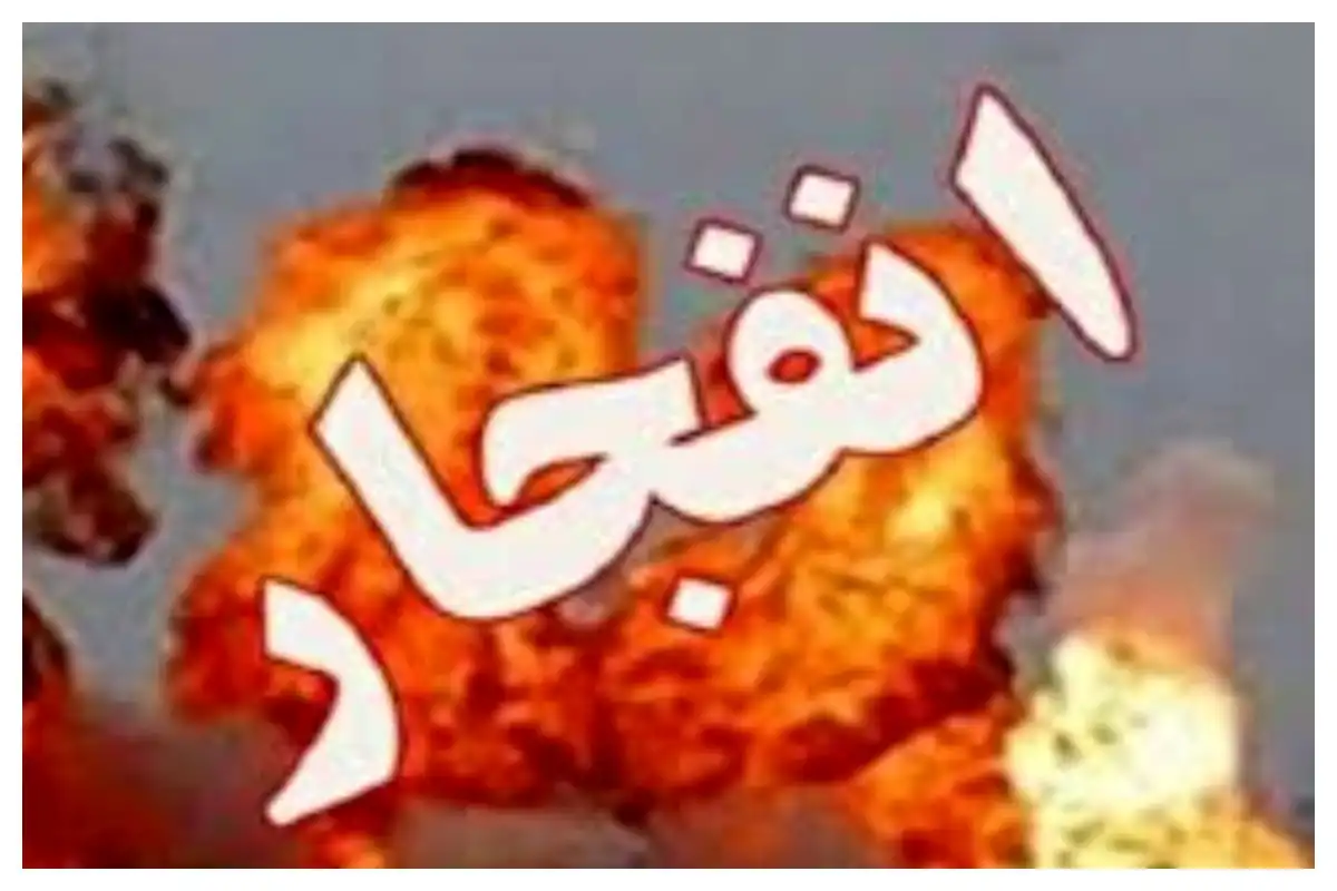 انفجار مهیب در رشت بر اثر نشتی گاز؛ در بلوار باهنر رشت