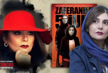 معرفی فیلم سینمایی «زعفرانیه ۱۴ تیر