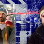 معرفی کامل فیلم پلیسی ته خط با کارگردانی منوچهر هادی + اسامی بازیگران