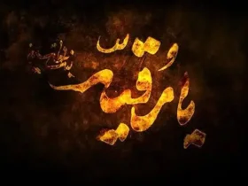 شعر تازه علیرضا قزوه برای حضرت رقیه (س)؛ پیوند کربلا با غزه و شام امروز