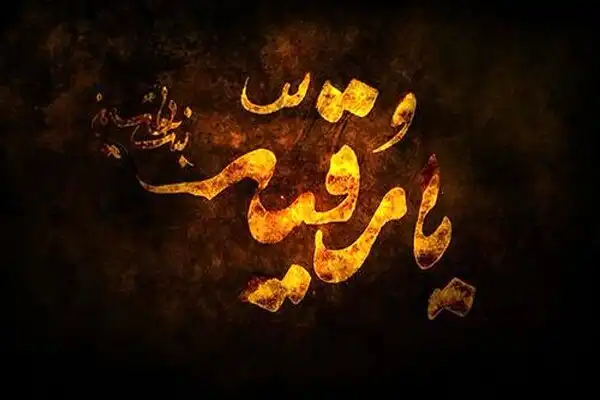 شعر تازه علیرضا قزوه برای حضرت رقیه (س)؛ پیوند کربلا با غزه و شام امروز